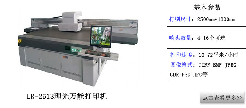 國(guó)際標(biāo)準(zhǔn)尺寸理光LR2513uv激光打印機(jī)