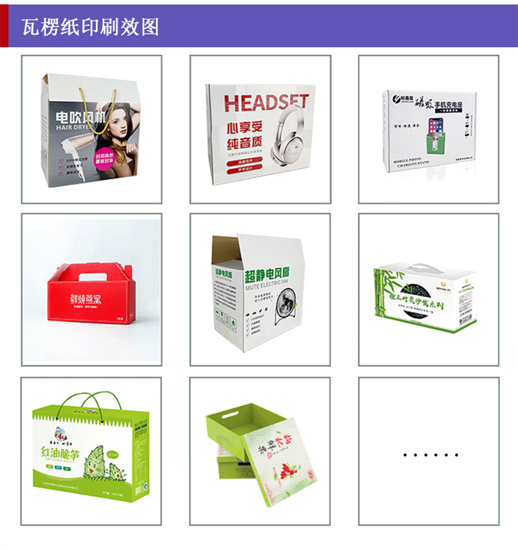 uv打印機(jī),鞋子打印機(jī),紙箱無版印刷機(jī),uv彩印機(jī),uv打印機(jī)廠家,龍潤(rùn)