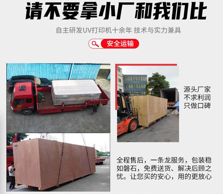 uv打印機(jī),鞋子打印機(jī),紙箱無版印刷機(jī),uv彩印機(jī),uv打印機(jī)廠家,紙箱無版打印機(jī)，玩具印花機(jī)，巖板玻璃3D打印機(jī)，紙箱高速打印機(jī)，崗石uv打印機(jī)，玩具uv打印機(jī)，玻璃浮雕數(shù)碼印刷機(jī)，紙箱快速打印機(jī)，紙箱數(shù)碼打印機(jī)，崗石噴墨打印機(jī)，高落差打印機(jī)，3d圖案直噴機(jī)