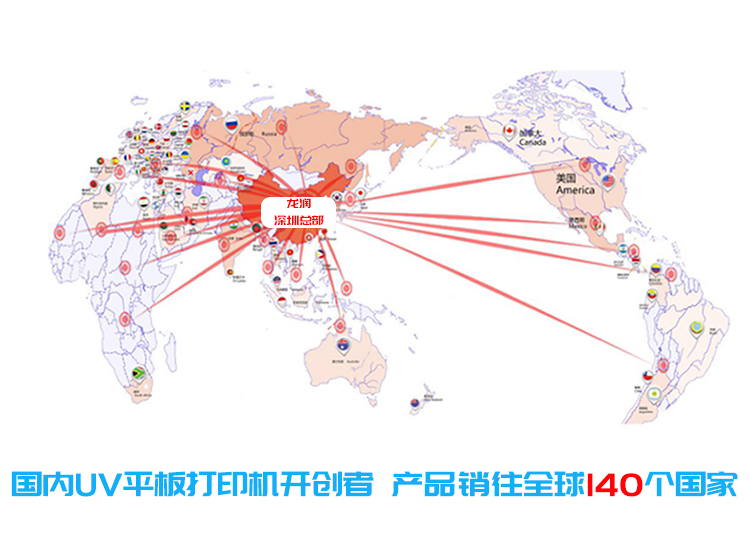 uv打印機(jī),鞋子打印機(jī),紙箱無版印刷機(jī),uv彩印機(jī),uv打印機(jī)廠家,紙箱無版打印機(jī)，玩具印花機(jī)，巖板玻璃3D打印機(jī)，紙箱高速打印機(jī)，崗石uv打印機(jī)，玩具uv打印機(jī)，玻璃浮雕數(shù)碼印刷機(jī)，紙箱快速打印機(jī)，紙箱數(shù)碼打印機(jī)，崗石噴墨打印機(jī)，高落差打印機(jī)，3d圖案直噴機(jī)